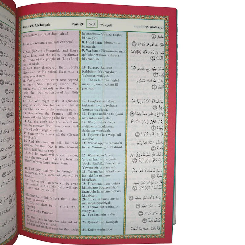 Noble Transliteration Turquoise Quran