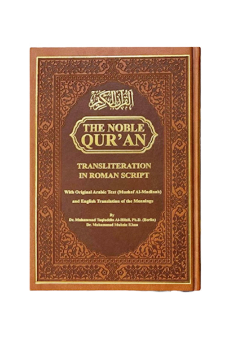 Noble Brown Transliteration Quran