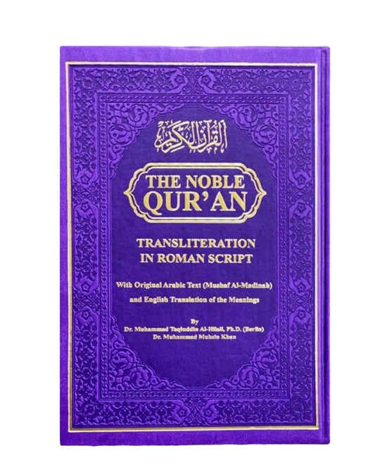 Noble transliteration purple Quran