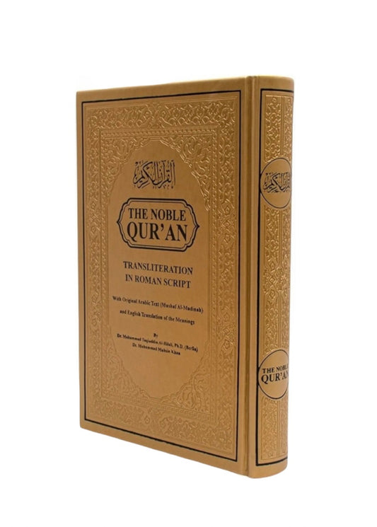 Metallic Gold Transliteration Quran